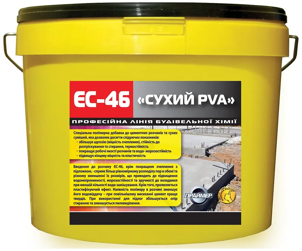 Сухий ПВА «PVA» Праймер ЄС-46 0.5кг