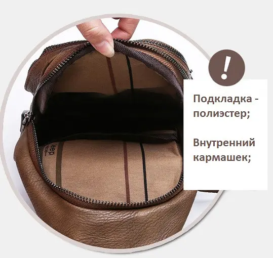 Сумка слінг чоловіча нагрудна з портом USB Світло-коричнева (636К) - фото 6
