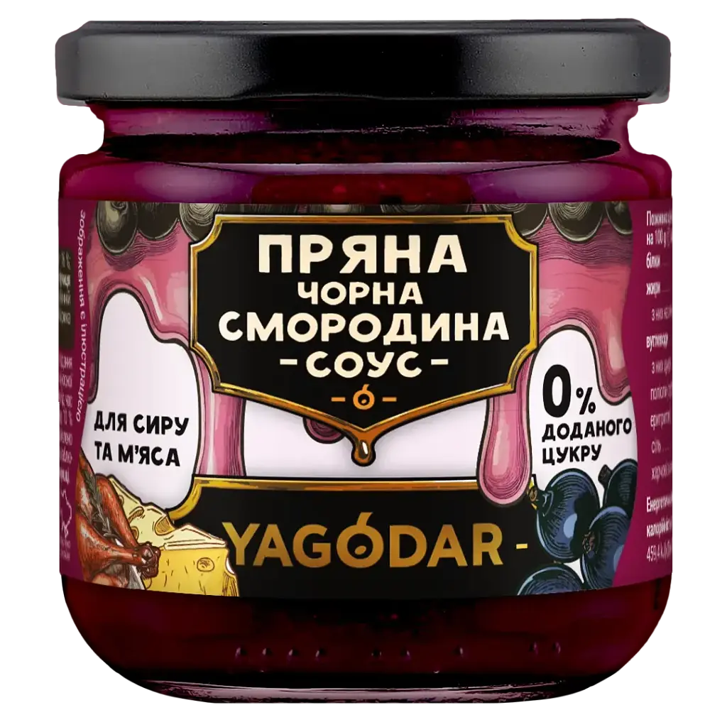 Смородинова колекція YAGODAR 5 шт (2446085340) - фото 3