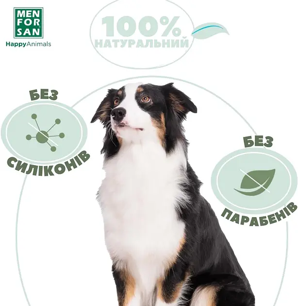 Шампунь Menforsan для собак 300 мл - фото 5