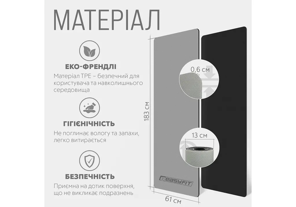 Килимок для йоги та фітнесу EasyFit TPE+TC 6 мм двошаровий + Чохол сірий з чорним (EF-1924s-GYBK) - фото 5