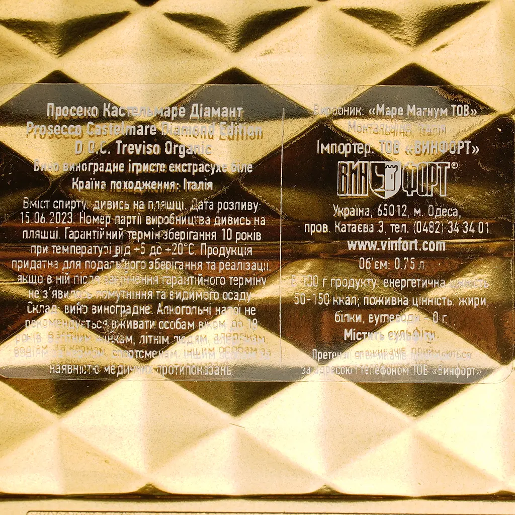 Ігристе вино Mare Magnum Castel Mare Prosecco Diamond Edition біле екстра-сухе 0.75 л  - фото 4