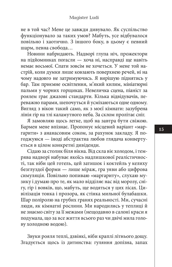 Темрява - фото 10