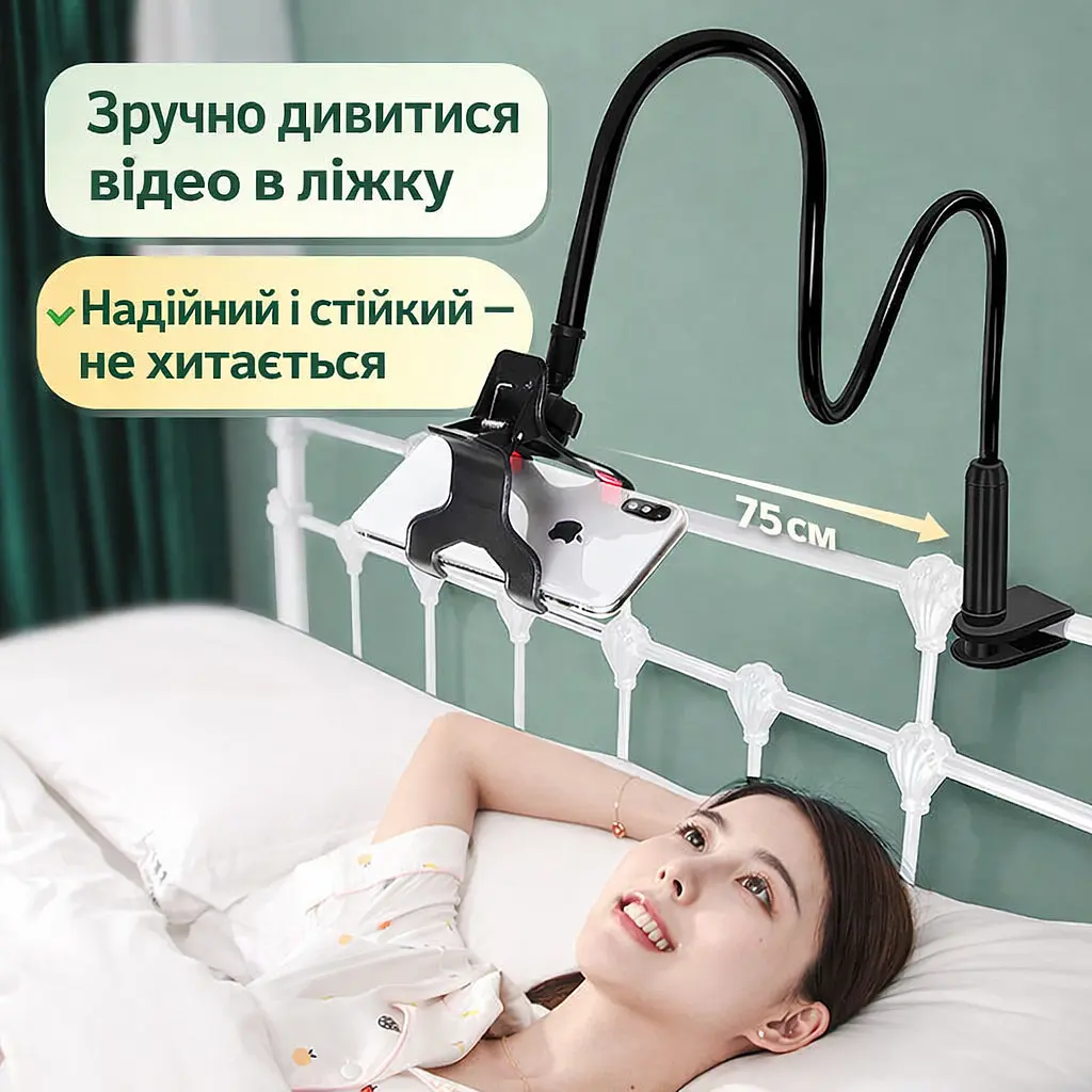 Гнучкий тримач для телефона з прищіпкою 75 см, кріплення для смартфона на гнучкій ніжці - фото 2