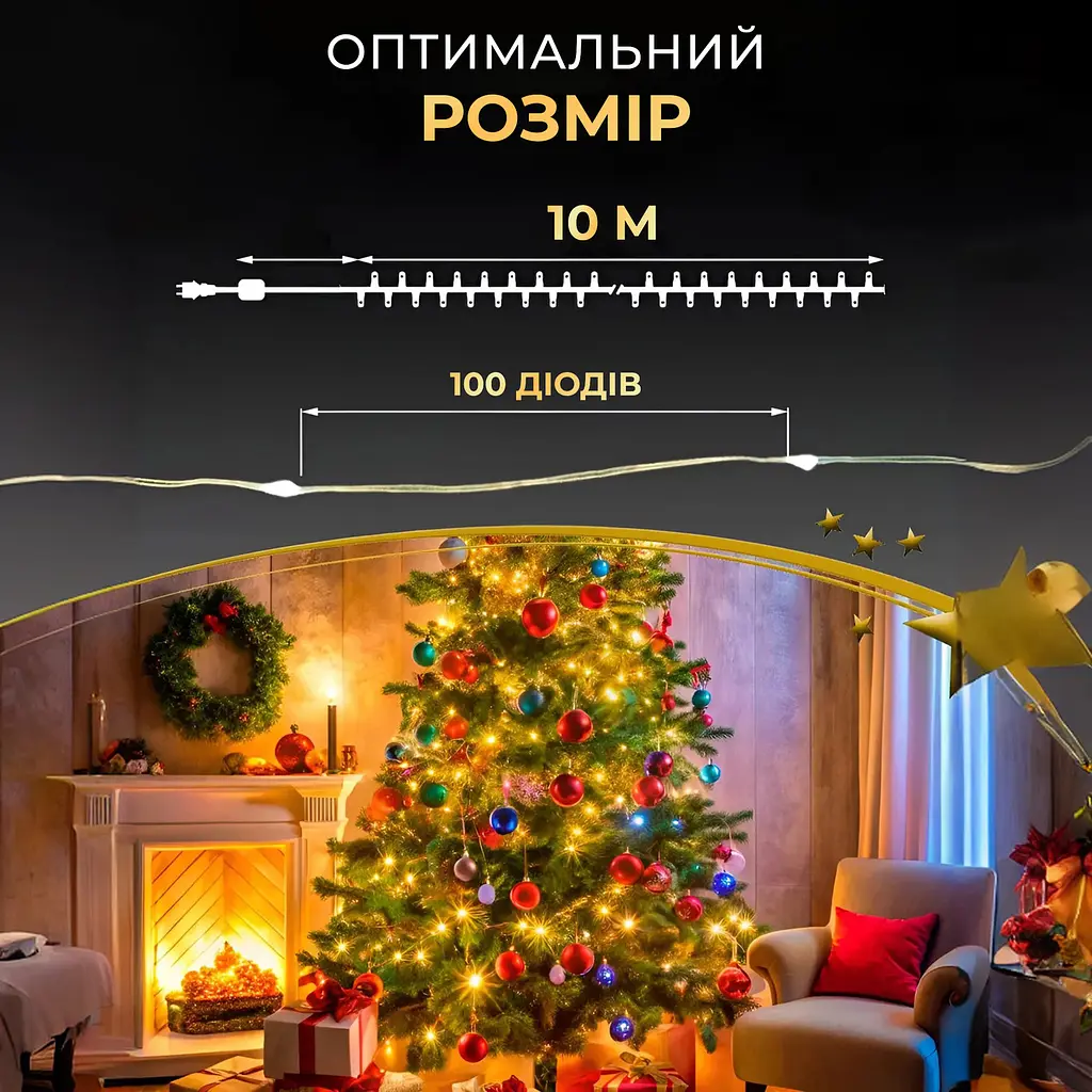 Гірлянда Роса 100 LED довжина 10 м від USB, жовтий GarlandoPro USB100L10MWY - фото 21