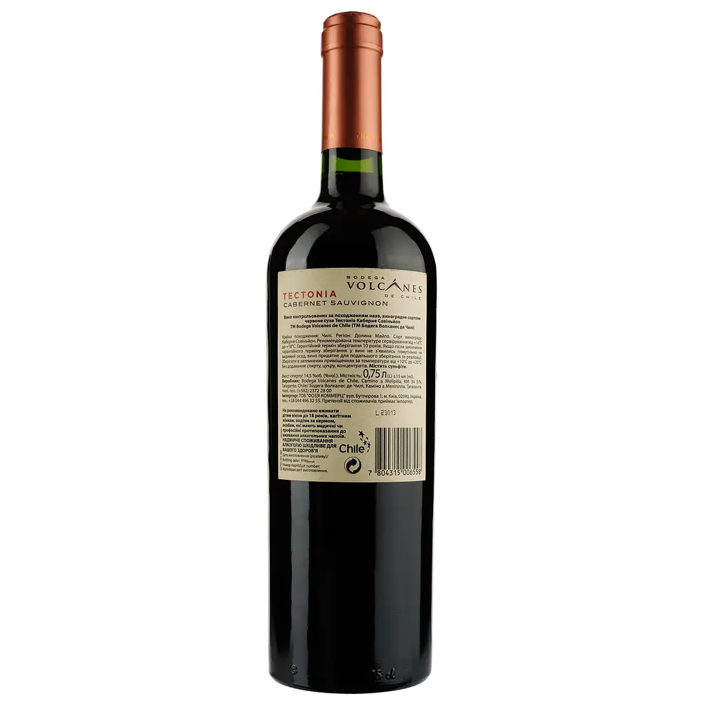 Вино Volcanes de Chile Tectonia Cabernet Sauvignon красное сухое 0.75 л - фото 2