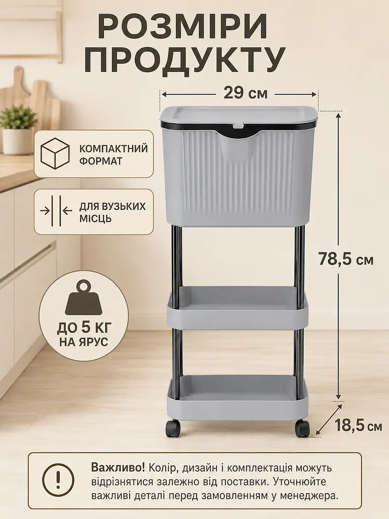 Кухонний візок з урною для сміття сірий 78,5×29×18,5 см на колесах (49676360) - фото 3