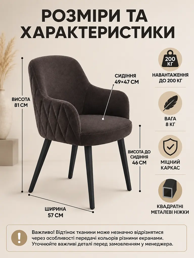 М’який стілець Ріо з ромбами для кафе та кав’ярні з оббивкою антикіготь 81×57 см до 200 кг, темно-коричневий (49676270) - фото 3
