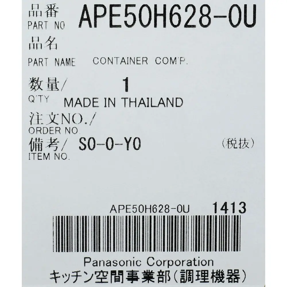 Внутренний контейнер для термопота Panasonic APE50H628-0U - фото 5