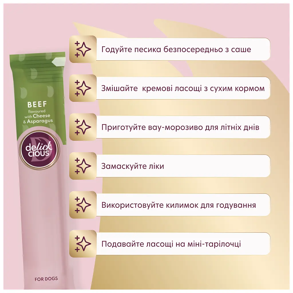 Ласощі для собак Delickcious яловичина з додаванням сиру та спаржі 4х15 г (4820269145429) - фото 6