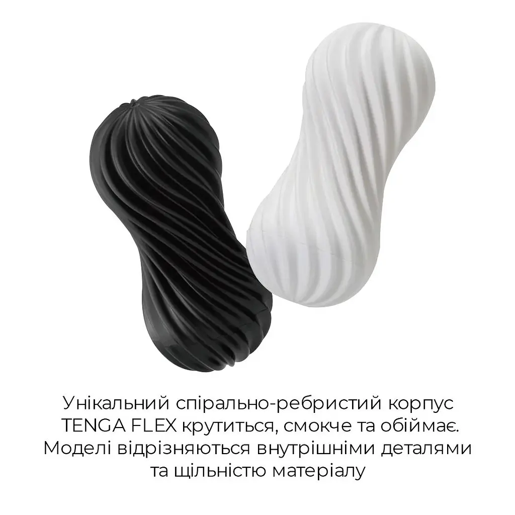 Мастурбатор Tenga Flex Silky White зі змінною інтенсивністю, можна скручувати - фото 3