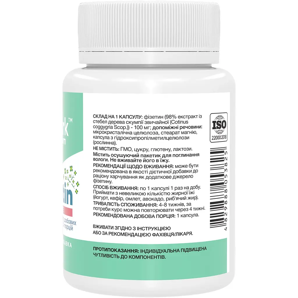 Чистий фізетин Stark Pharm 100 мг 60 капсул - фото 2