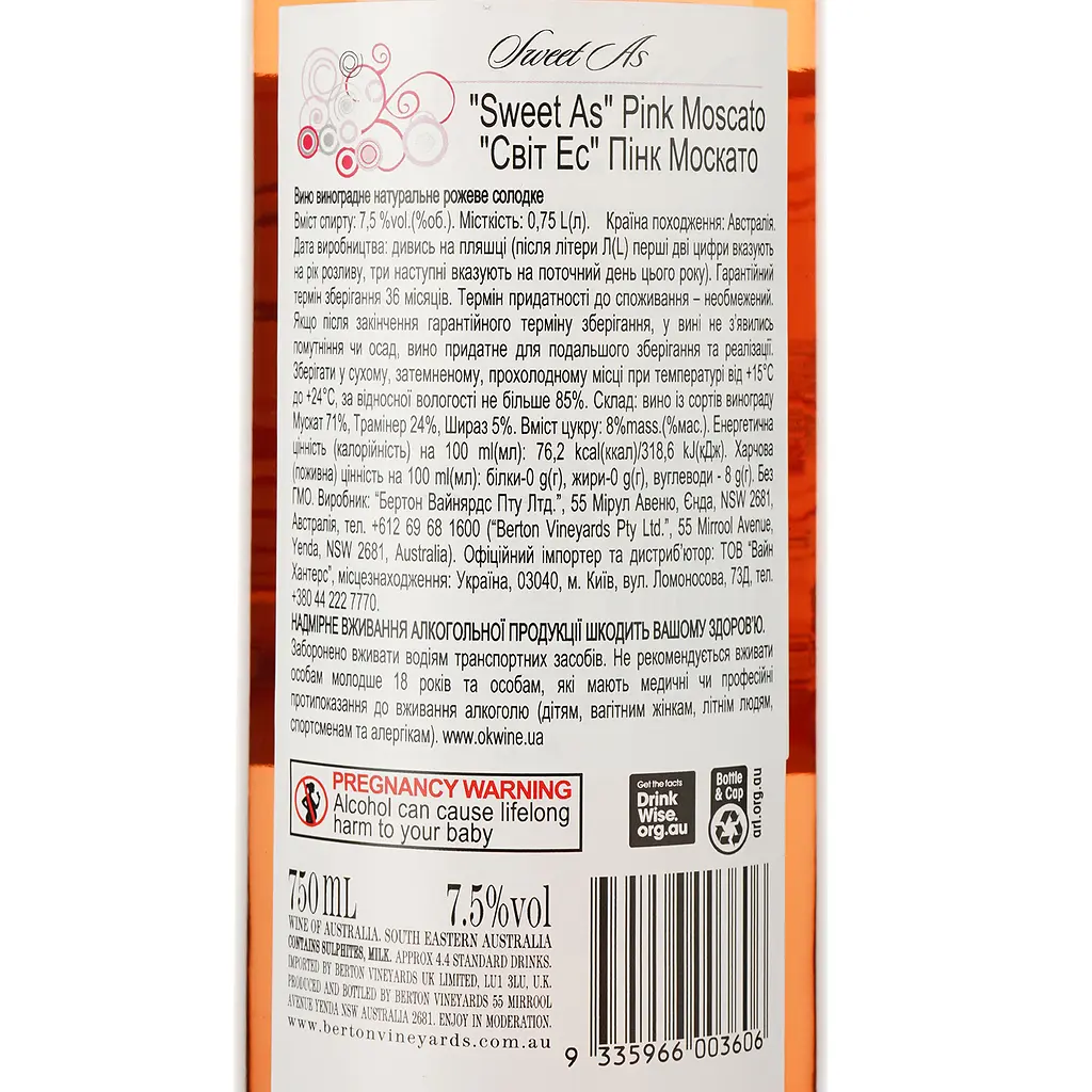 Вино Sweet As Pink Moscato, рожеве, солодке, 0,75 л - фото 3
