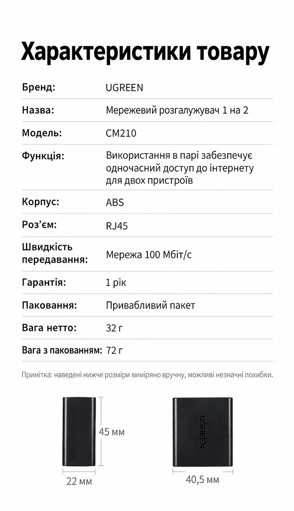 Пасивний Ethernet-розгалужувач UGREEN CM210 RJ45 100 Мбіт/с 2 шт. чорний (50923) - фото 4