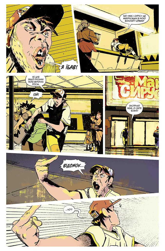 Комікс Vovkulaka Cyberpunk 2077. Мрії великого міста Cyberpunk 2077. Dreams of the big city українською мовою V C2077 D - фото 3