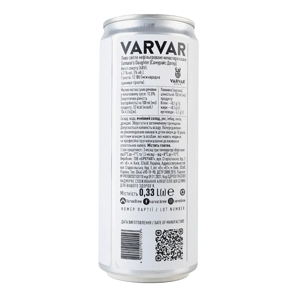 Пиво Varvar Samurai's Daughter світле нефільтроване 4.7 % 0.33 л з/б - фото 3