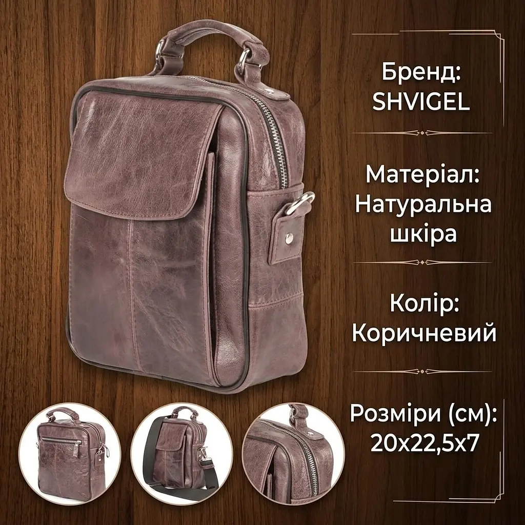 Сумка SHVIGEL 00874 шкіряна коричнева - фото 3