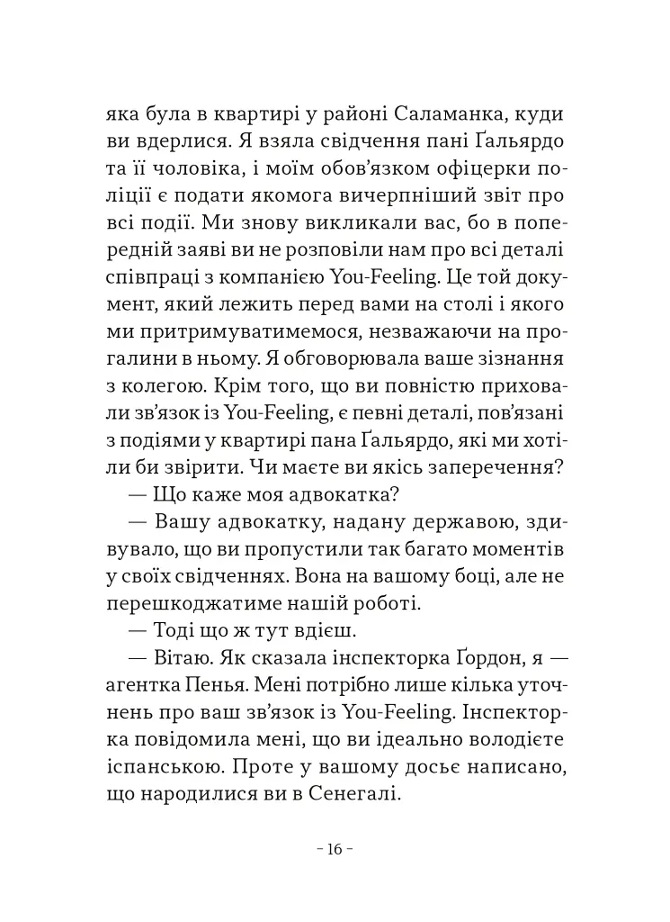 Орендарі тіл - фото 14