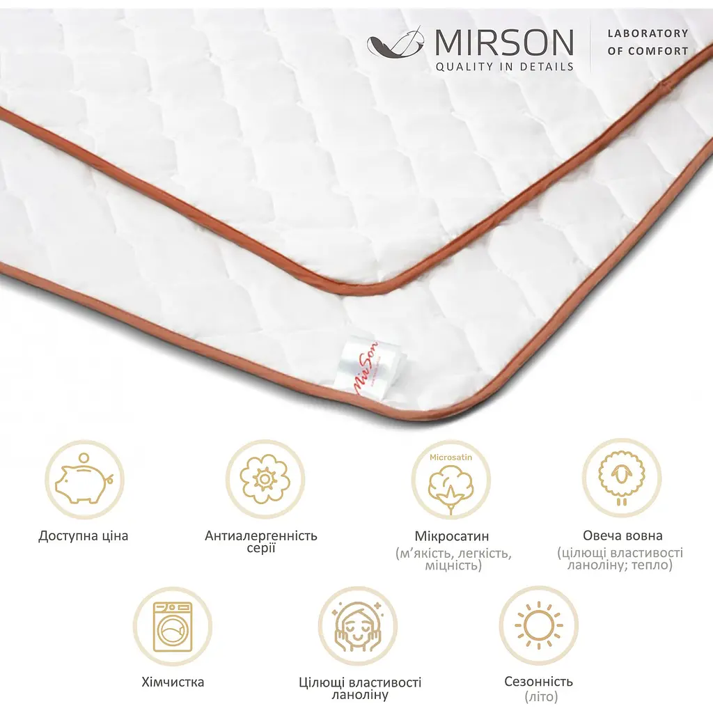 Ковдра вовняна MirSon Gold Silk №053 літня 200x220 см біла - фото 10