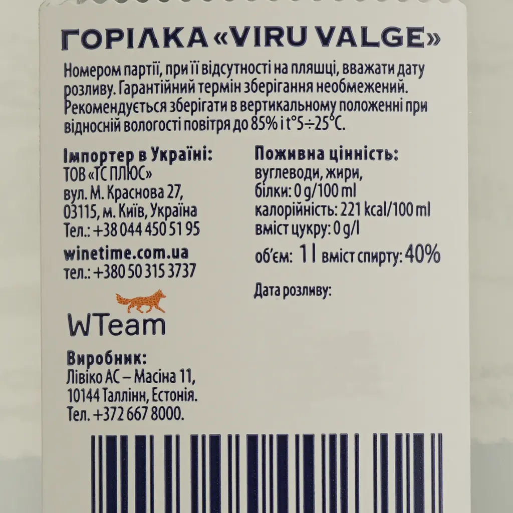 Водка Liviko Viru Valge, 40%, 1 л (8000018876319) - фото 4