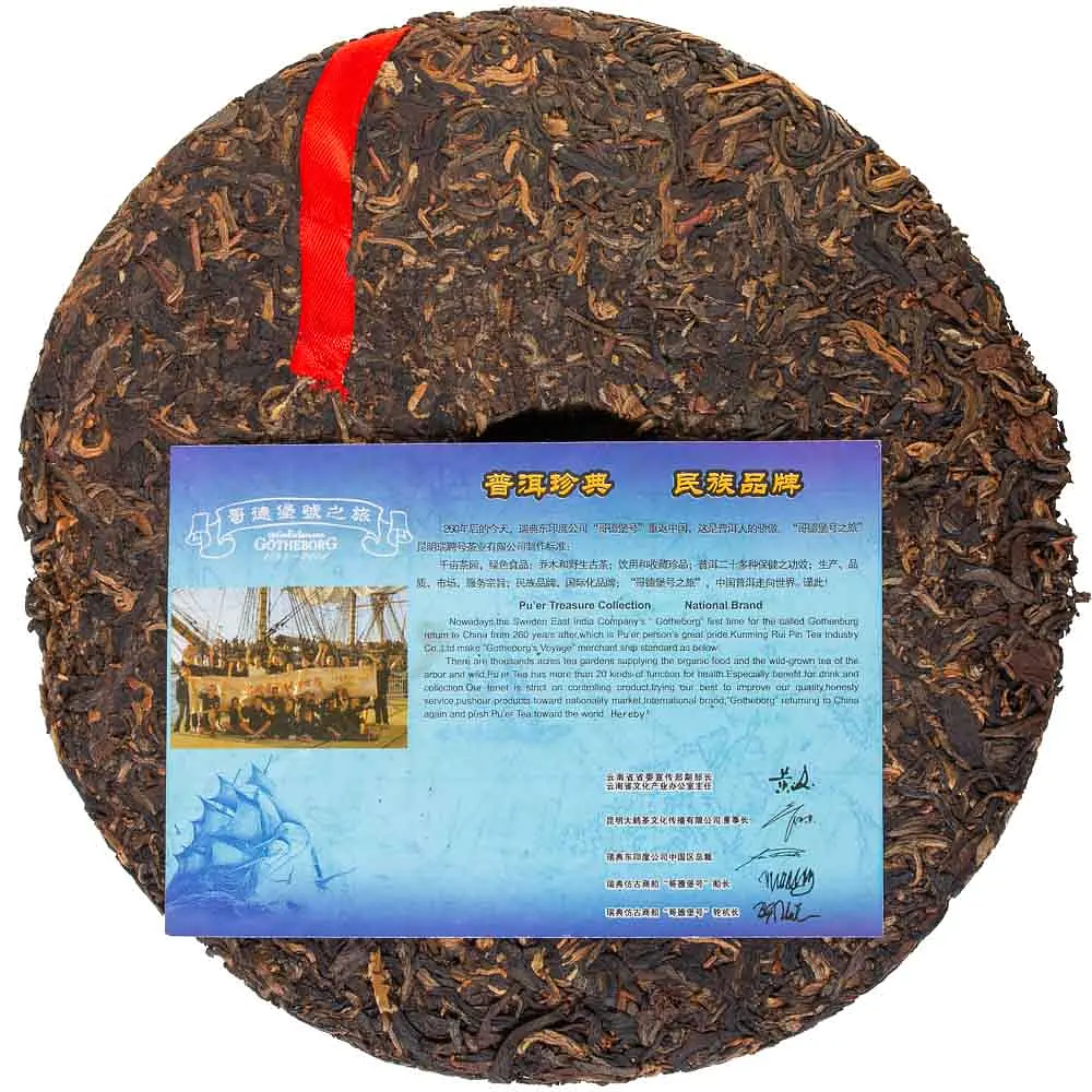 Шен Пуер Гетеборг 2007 р., млинець, 400 г - фото 7