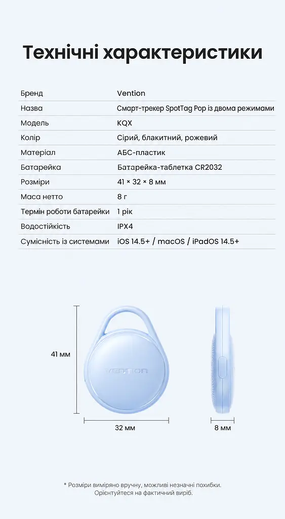 Bluetooth-трекери для пошуку речей Vention SpotTag Pop набір із 4 трекерів AirTag пошукові мітки Apple Find My або Android Find Hub звуковий пошук 80 дБ сповіщення про залишені речі в Apple Find My зі спільним доступом виклик звукового сигналу через Siri зі змінною батареєю CR2032 захист від бризок IPX4 до 1 року роботи батареї 8 наліпок у комплекті сірі (KQXH0-4) - фото 7