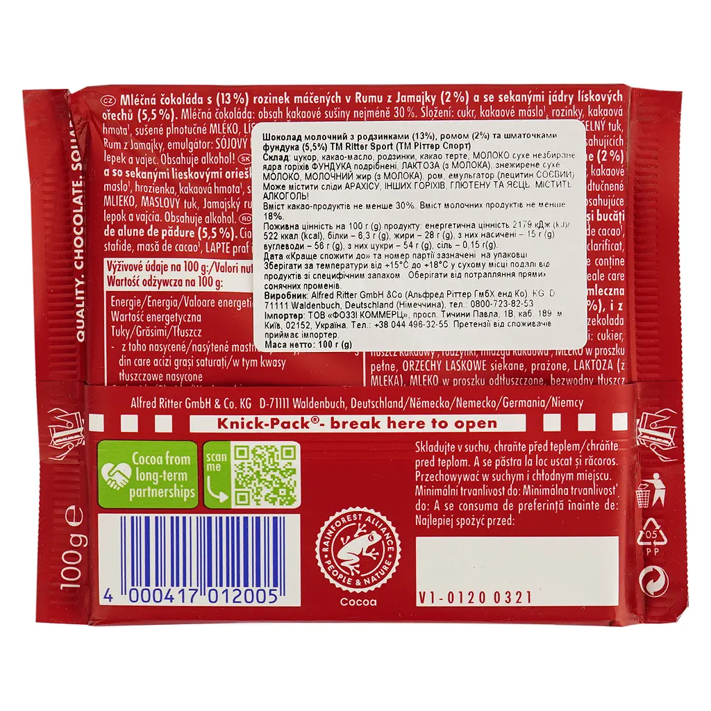 Шоколад молочний Ritter Sport з ямайським ромом, ізюмом та горіхами 100 г (29329) - фото 2