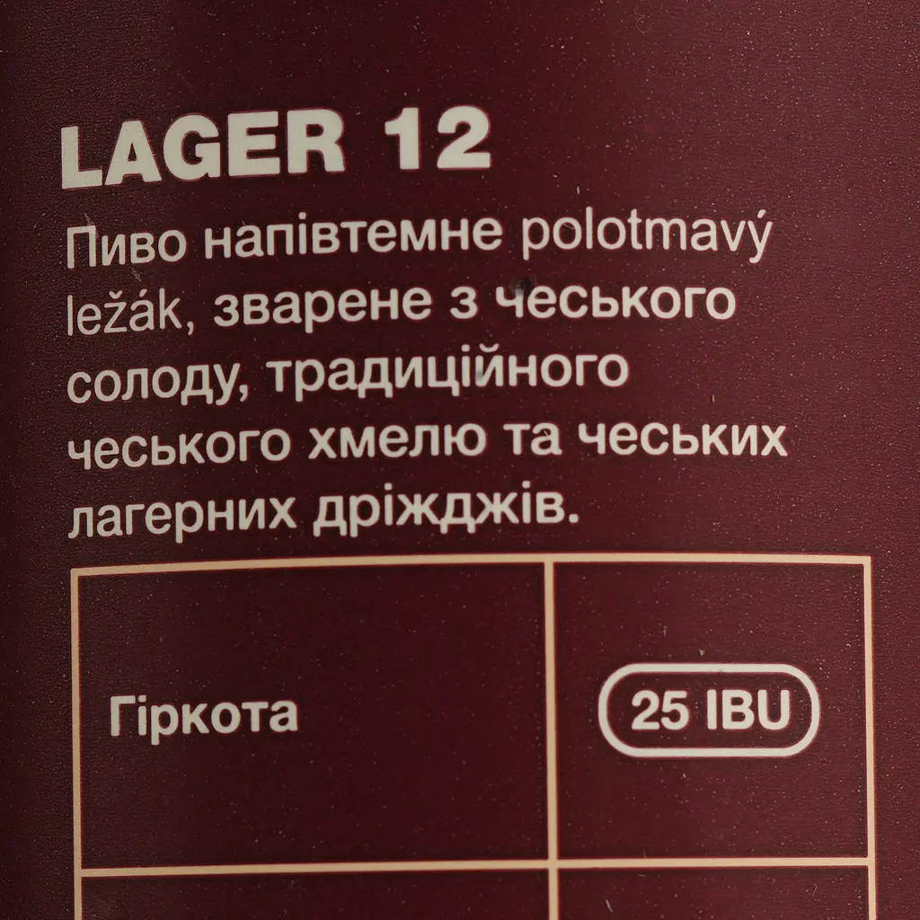 Пиво Heming Lager 12 полутемное 5.1% 0.33 л - фото 4