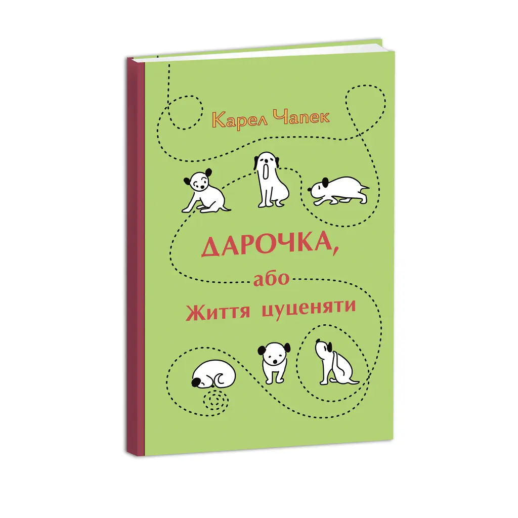 Дарочка, або Життя цуценяти - Карел Чапек