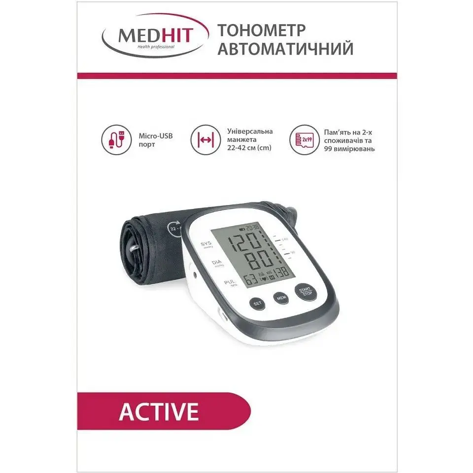 Тонометр Medhit Active автоматический на плечо - фото 3