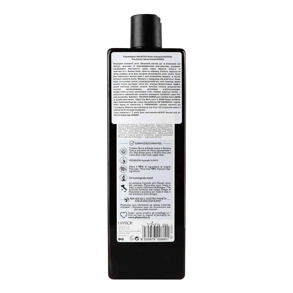 Крем-гель для душа Phytorelax Vegan&Organic Shea Butter питательный 500 мл (6008801) - фото 4