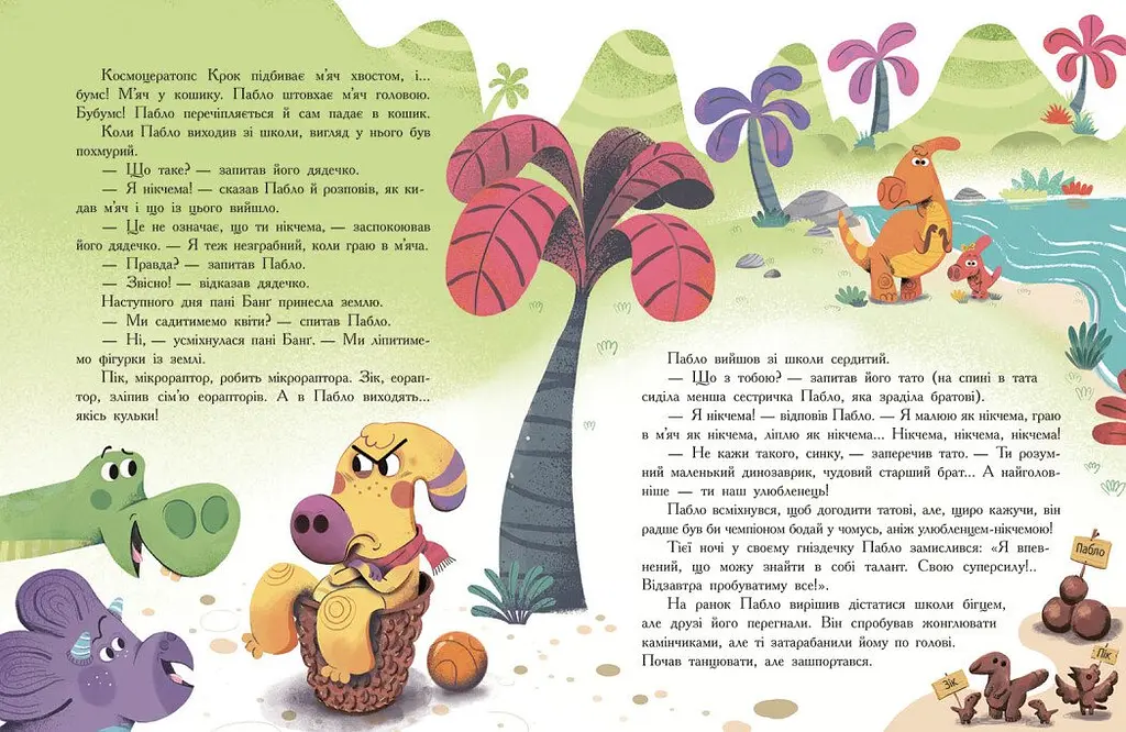 Сім історій про динозаврів - Коралі Содо (Ч1832001У) - фото 2