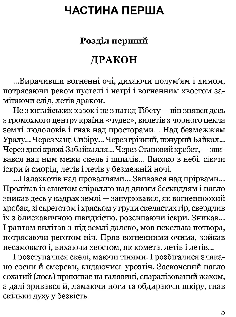 Тигролови - фото 3