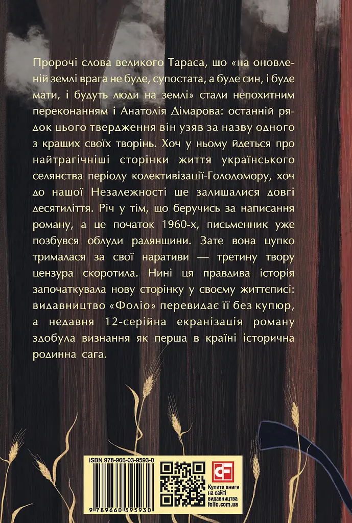 І будуть люди - фото 2