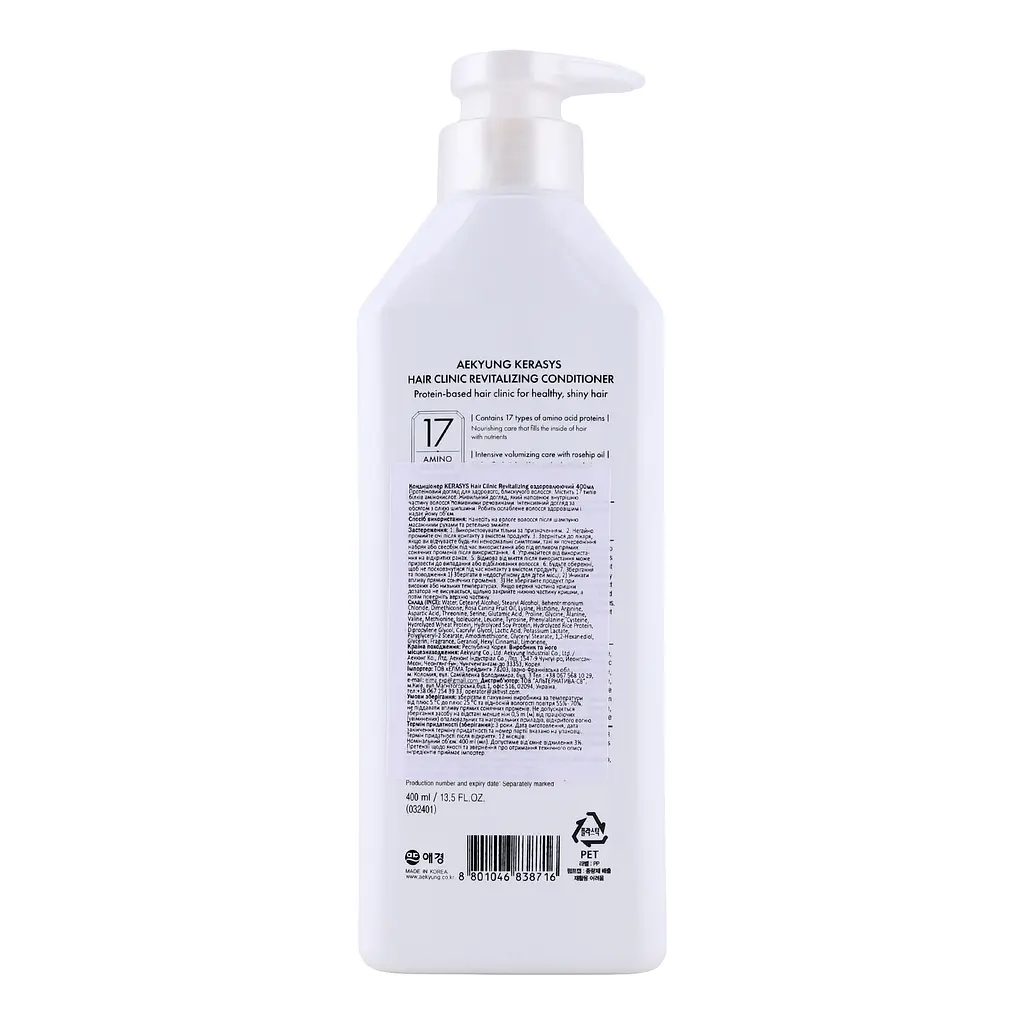 Ревіталізуючий кондиціонер для волосся Kerasys Hair Clinic Protein Care System Rosehip Oil, 400 мл - фото 4