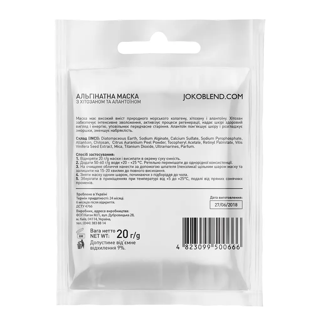 Альгінатна маска з хітозаном і алантоїном Joko Blend 20 г - фото 2