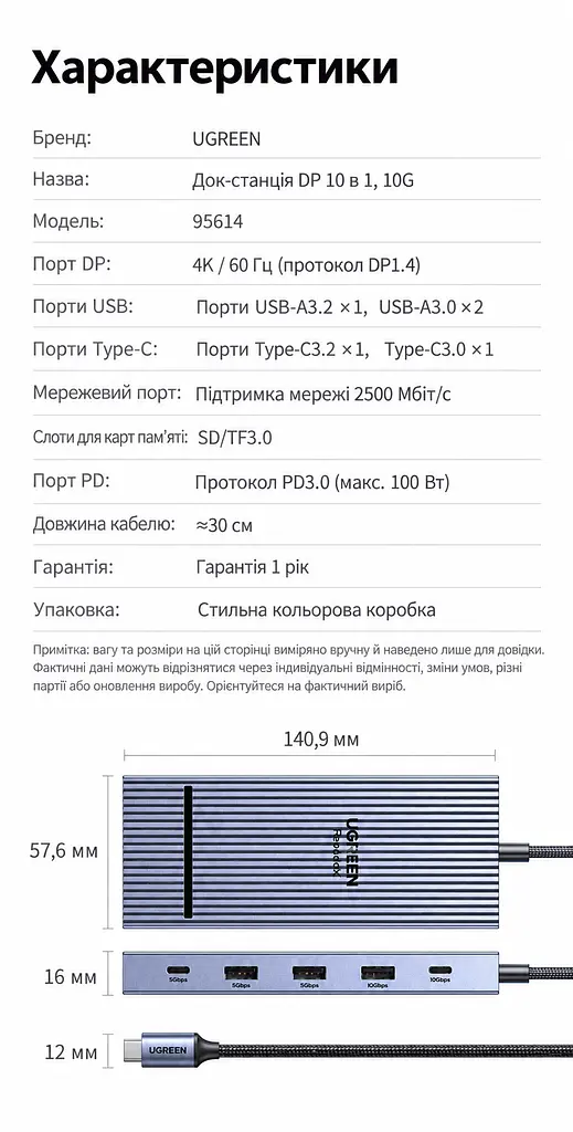 Док-станція USB-C UGREEN Revodok CM886 10 в 1 DisplayPort 1.4 4K 60 Гц у Windows також 2K 144 Гц та 1080p 240 Гц потрібен USB-C з DisplayPort Alt Mode RJ45 до 2,5 Гбіт/с для даних 1 USB-A та 1 USB-C 3.2 Gen2 до 10 Гбіт/с і 2 USB-A та 1 USB-C 3.0 до 5 Гбіт/с SD/microSD (TF) вхід USB-C PD 3.0 до 100 Вт без даних і відео одночасне читання двох карт дублювання/розширення Windows/macOS/Linux вбудований кабель в обплетенні приблизно 30 см космічний сірий (95614) - фото 3