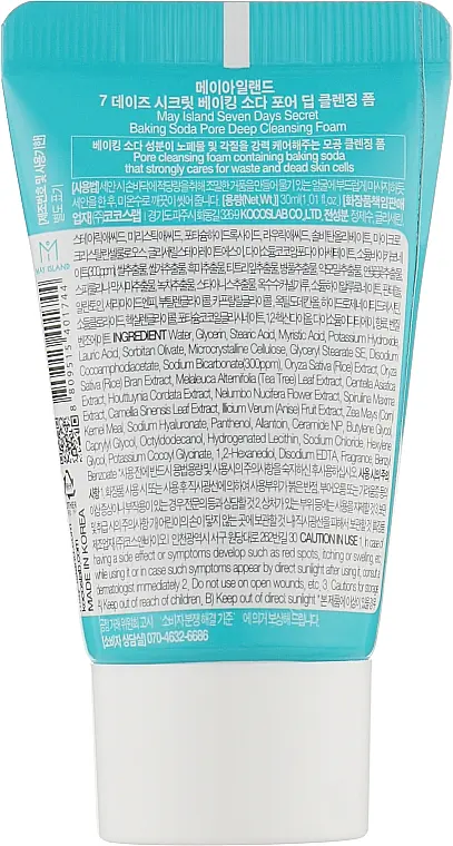 Глибокоочищувальна пінка для обличчя May Island 7 Days Secret Baking Soda Deep Pore Cleansing Foam (міні) 30 мл - фото 2