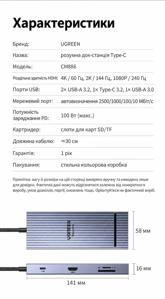 Док-станція USB-C UGREEN Revodok CM886 9 в 1 HDMI 2.0 до 4K 60 Гц 2K 144 Гц 1080p 240 Гц 2×USB-A та 1×USB-C до 10 Гбіт/с і 1×USB-A до 5 Гбіт/с Ethernet RJ45 до 2,5 Гбіт/с SD/microSD вхід USB-C PD 3.0 до 100 Вт заряджання ноутбука до 85 Вт HDMI потребує USB-C з відеовиходом заряджання потребує підтримки USB PD одночасне читання двох карт до 170 МБ/с Windows/macOS LED-індикатор ребристий алюмінієвий корпус вбудований кабель 30 см космічний сірий (55543) - фото 3
