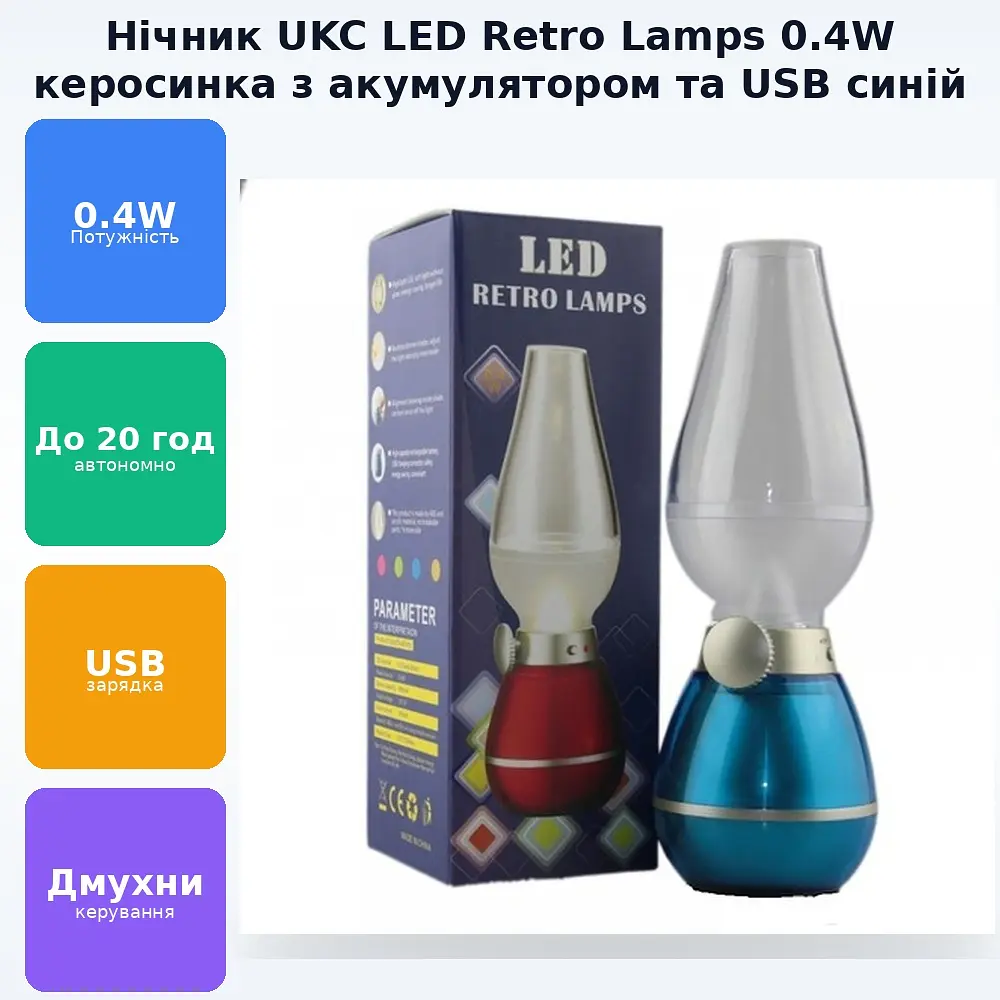 Лампа світлодіодна «Чарівна гас» LED RETRO LAMPS 0.4W з акумулятором синя - фото 2