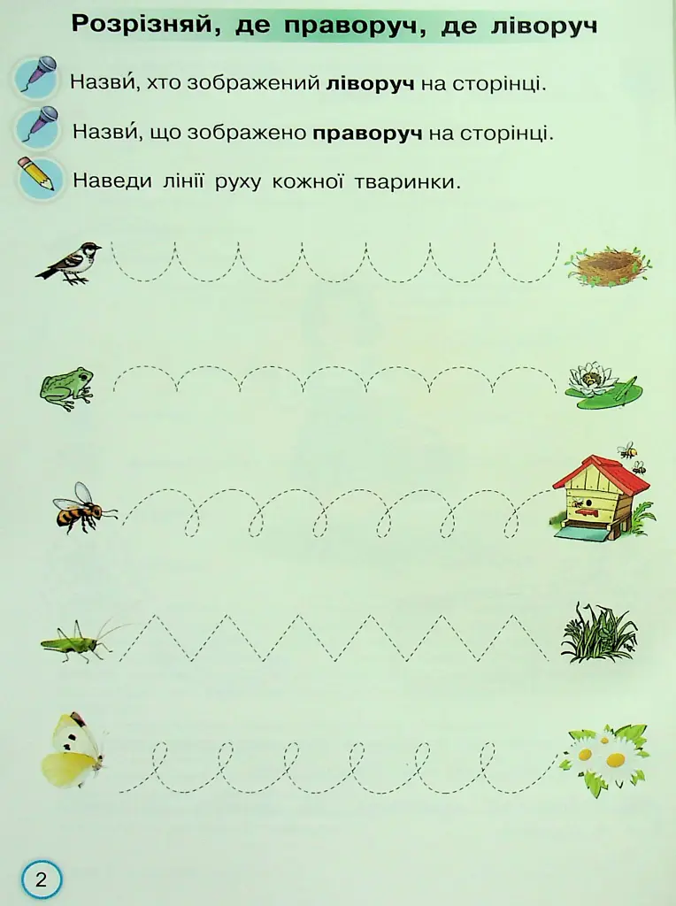 Тренажер з письма 1 клас. Пишемо красиво і правильно - Катерина Пономарьова - фото 3