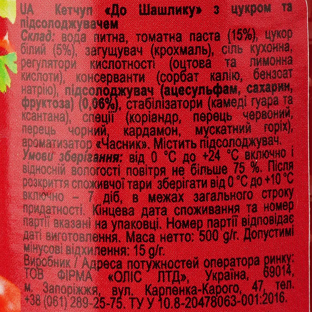 Кетчуп Оліс До шашлику 500 г  - фото 4