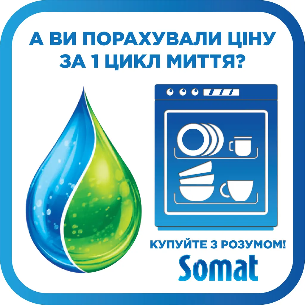 Гель для миття посуду в посудомийці Somat Exellence Duo Gel Антижир 684 мл + 684 мл (9000101819199) - фото 3