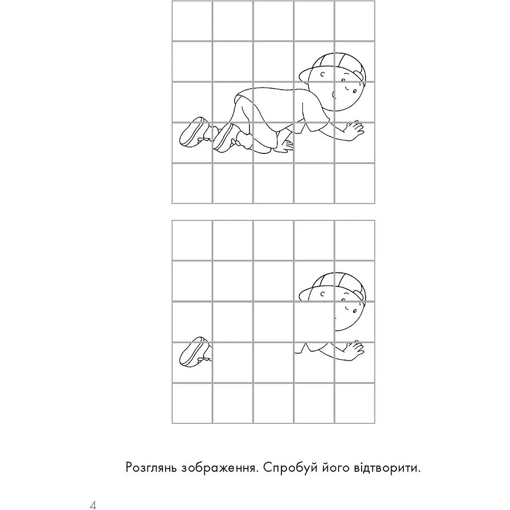 Раскраска Богдан Каю Зелена 32 страницы (978-966-10-5374-7) - фото 4