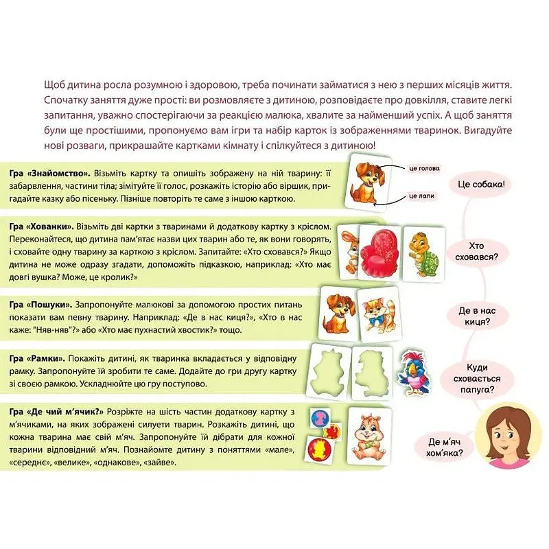 Книга с набором игр Ранок Узнаем с рождения: В доме (А264016У) - фото 2