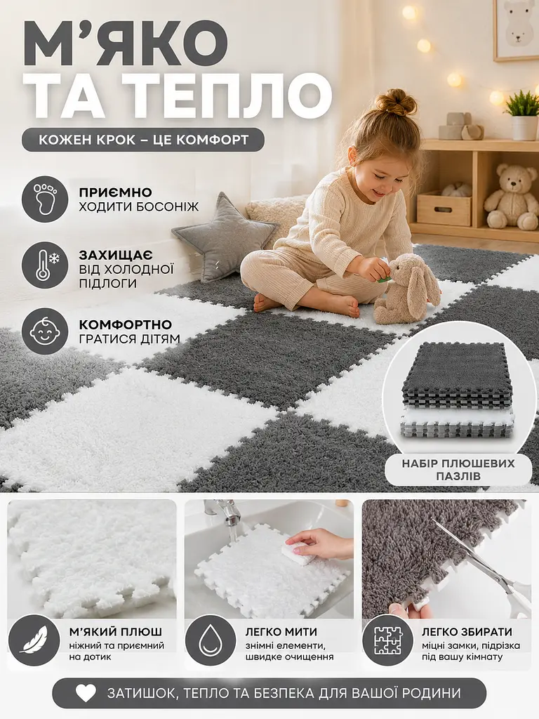 Плюшевий килимок-пазл сіро-білий 30 × 30 см 20 шт. м’який дитячий підлоговий (49675922) - фото 3