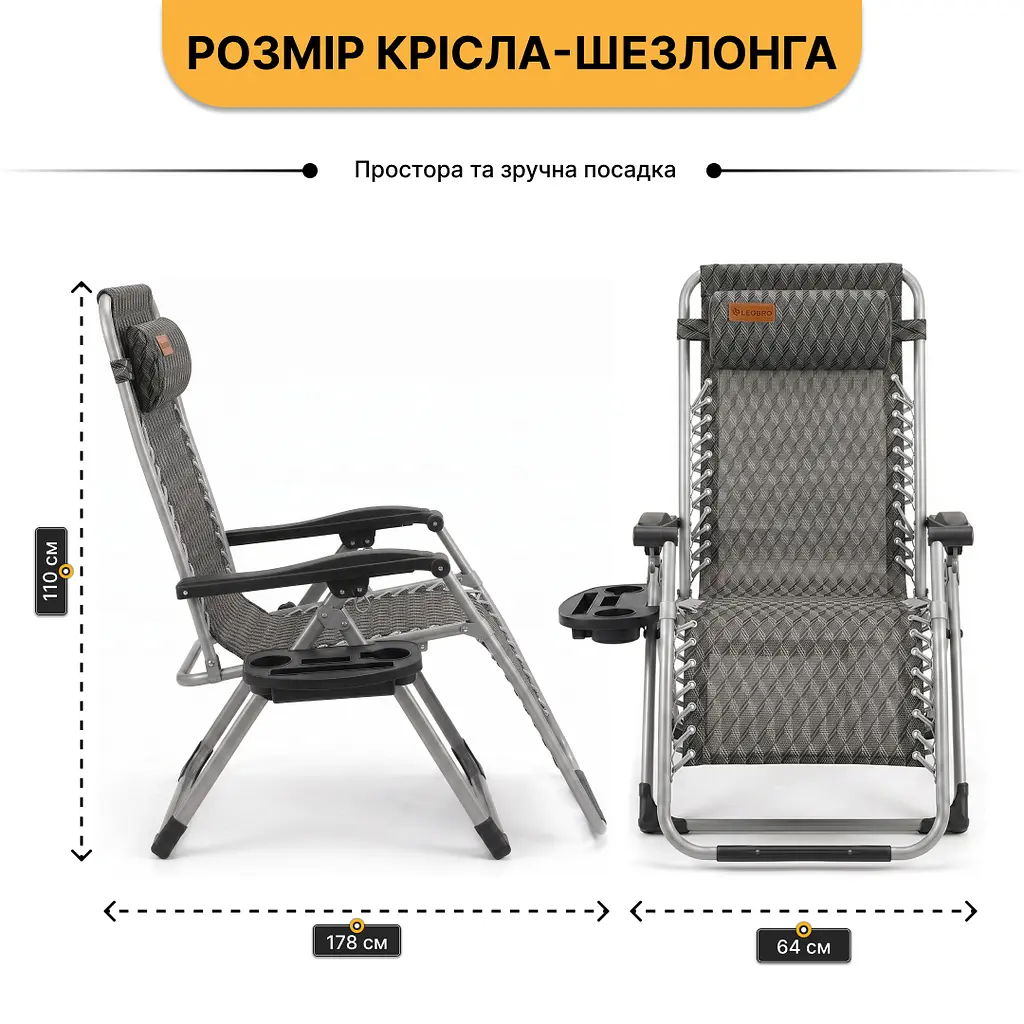 Посилений шезлонг до 150кг LEOBRO Zero Gravity Premium Plaid (LB-1140) - фото 2