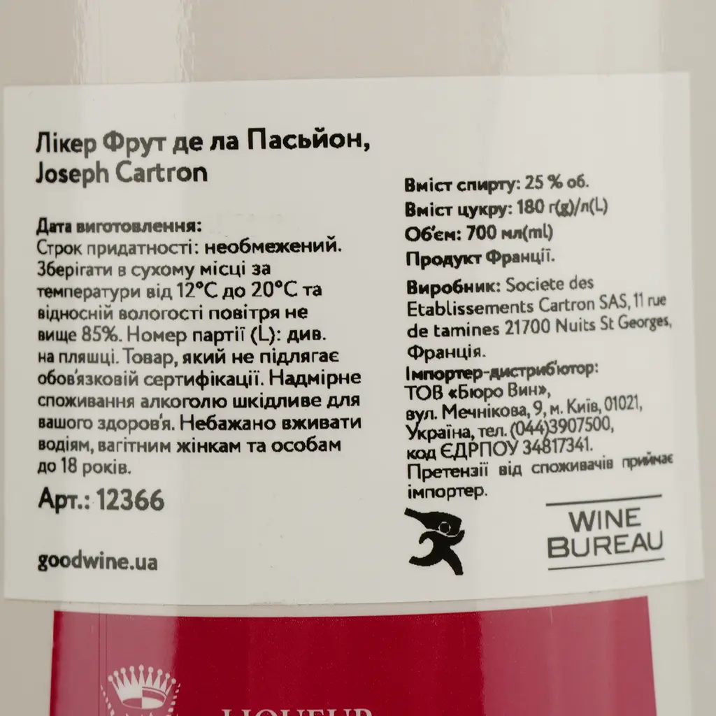 Лікер Joseph Cartron Fruit de la Passion Маракуйя, 25%, 0,7 л - фото 4