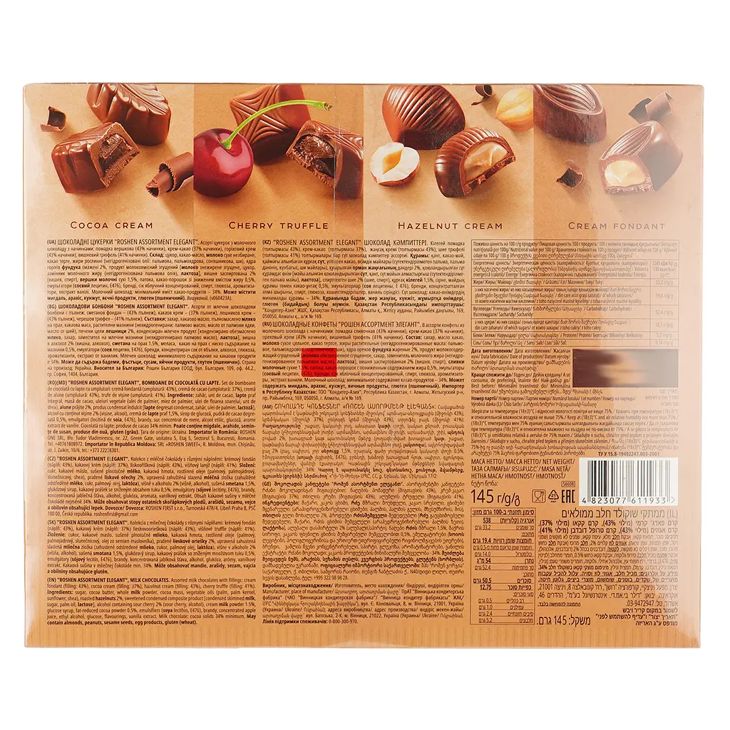 Цукерки Roshen Assortment Elegant молочний шоколад 145 г (662537) - фото 2