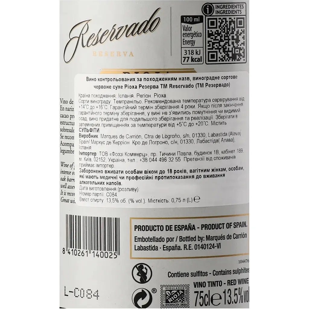Вино Reservado Rioja Reserva червоне сухе 0.75 л - фото 3